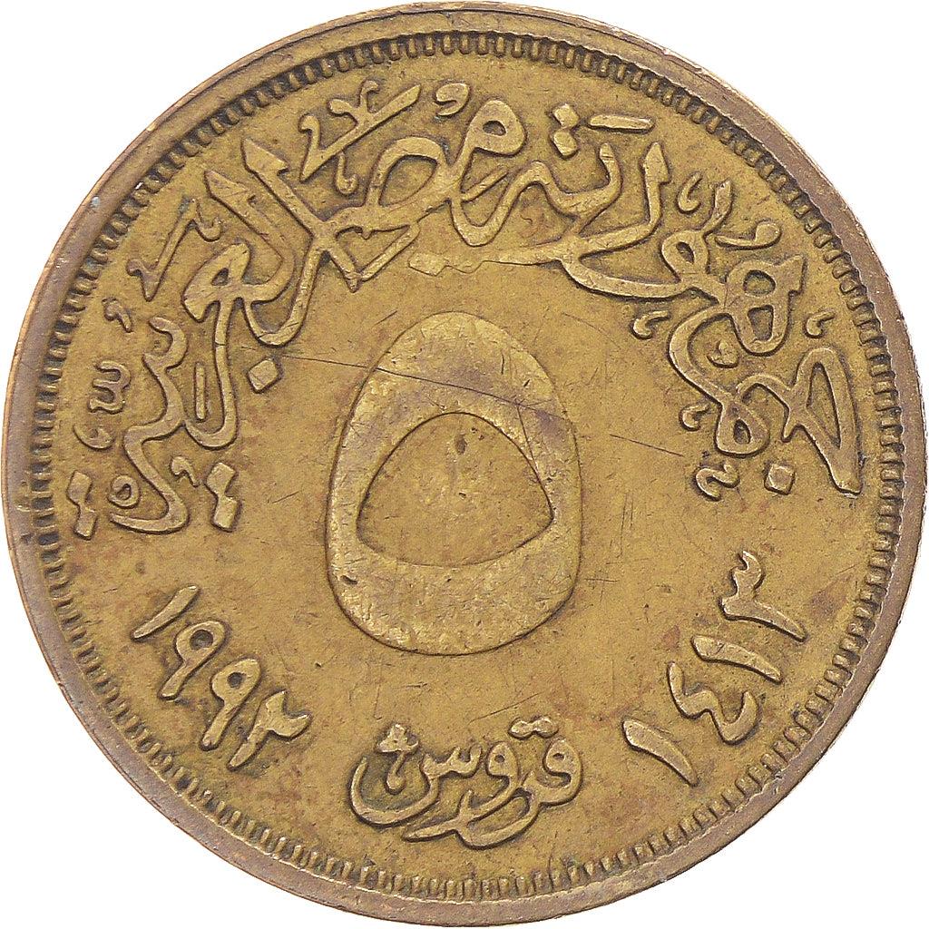 Egypt | 5 Qirsh Coin | KM731 | 1992