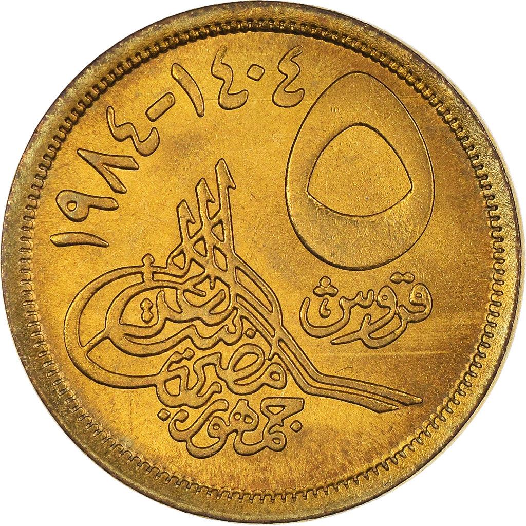 Egypt 5 Qirsh Coin | Pyramids of Giza | KM622 | 1984