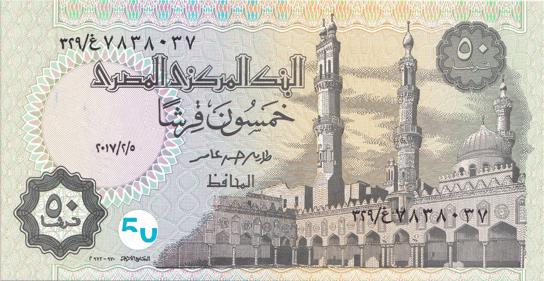 Egypt | 50 Piastres Banknote | Pharaoh Ramses II | Al Azhar Mosque | 2017