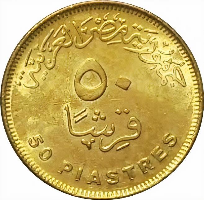 Egypt 50 Qirsh / Piastres Coin | Solar Energy Farms in Aswan | 2019