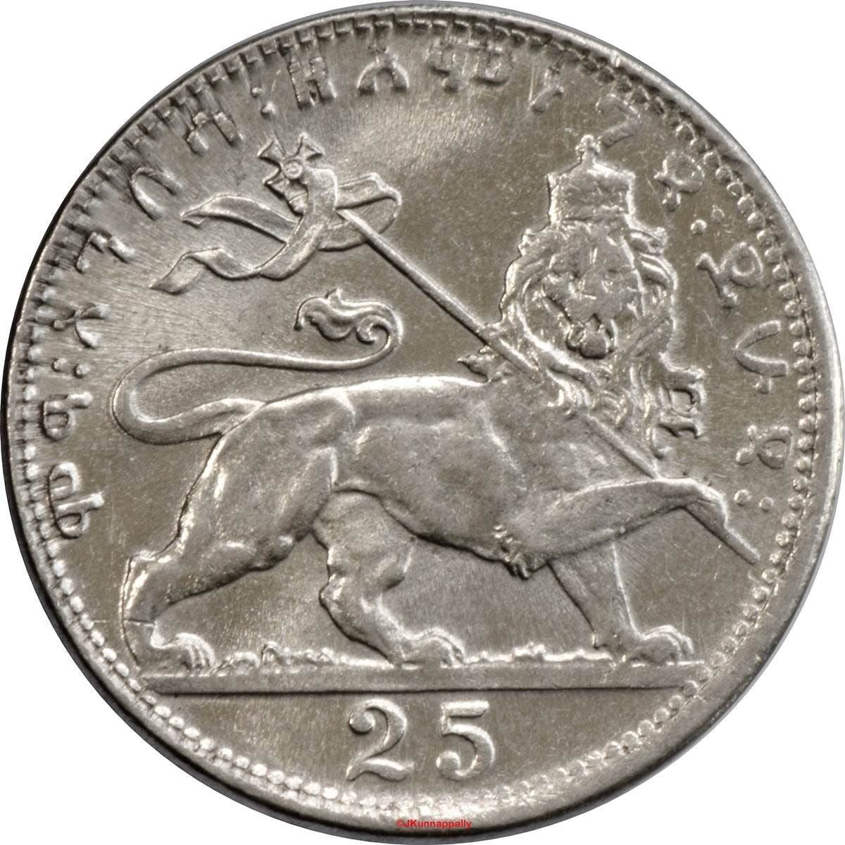 Ethiopia | 25 Matonas Coin | Emperor Haile Selassie I | Lion | KM30 | 1931