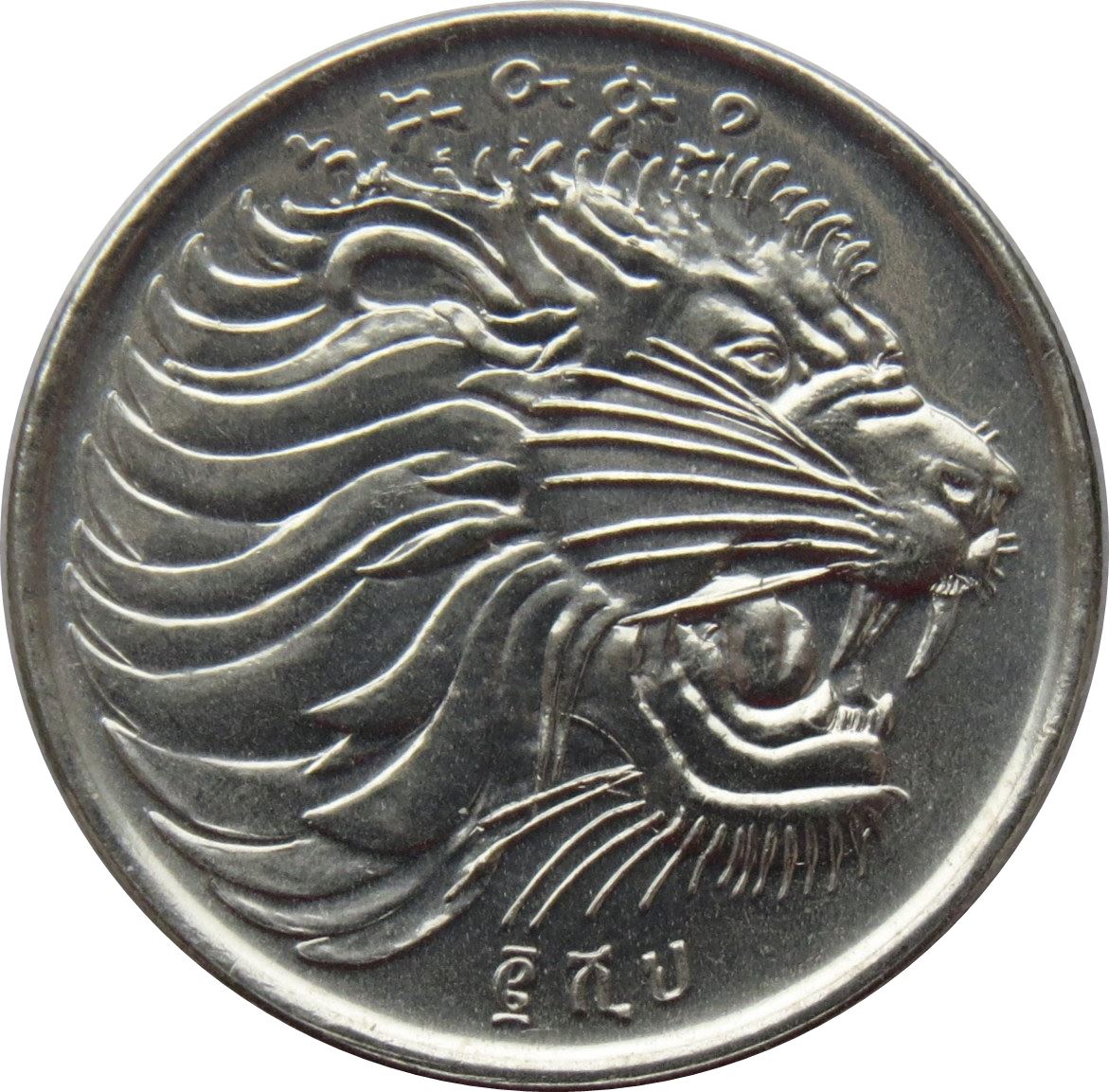 Ethiopia | 50 Santeem Coin | Soldier | Lion | Gun | Farmer | Factory | KM47.2 | 1977 - 2016