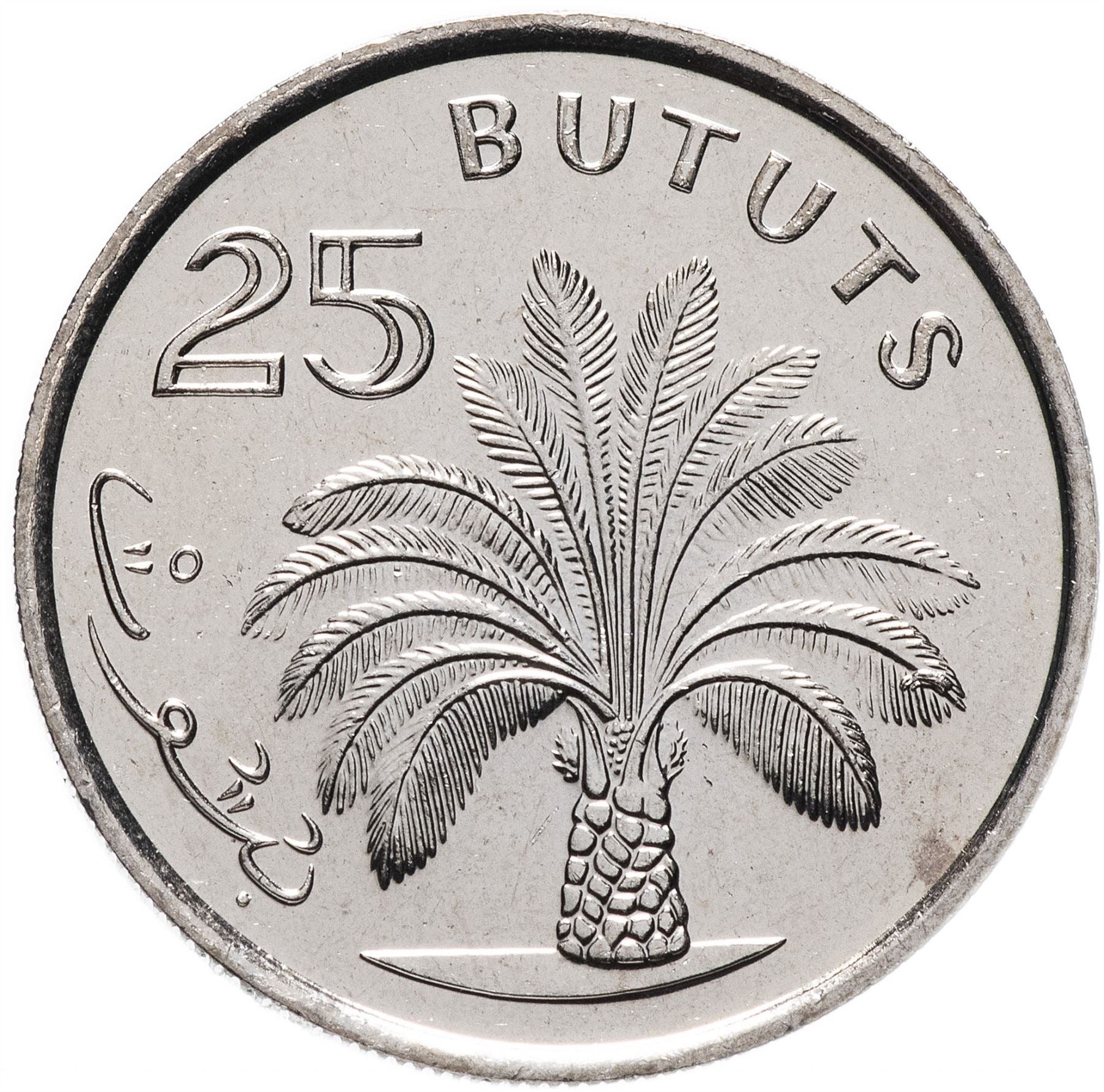 Gambia 25 Bututs Coin | Oil Palm | KM57 | 1998