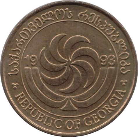 Georgia 50 Tetri Coin | Borjgali | Tree Of Life | Griffin | Samtavisi Church | KM81 | 1993