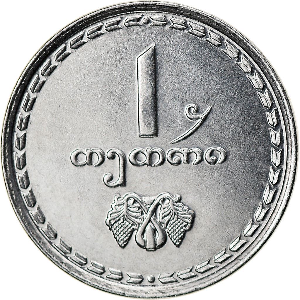 Georgia Coin | 1 Tetri | Borjgali | Tree Of Life | Grapes | KM76 | 1993