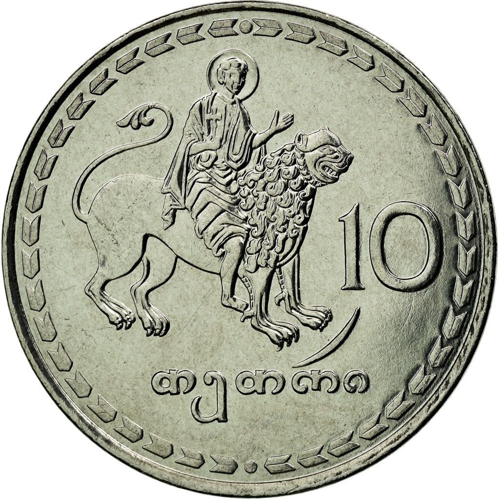 Georgia Coin | 10 Tetri | Borjgali | Saint Mamai | Lion | Tree Of Life | KM79 | 1993