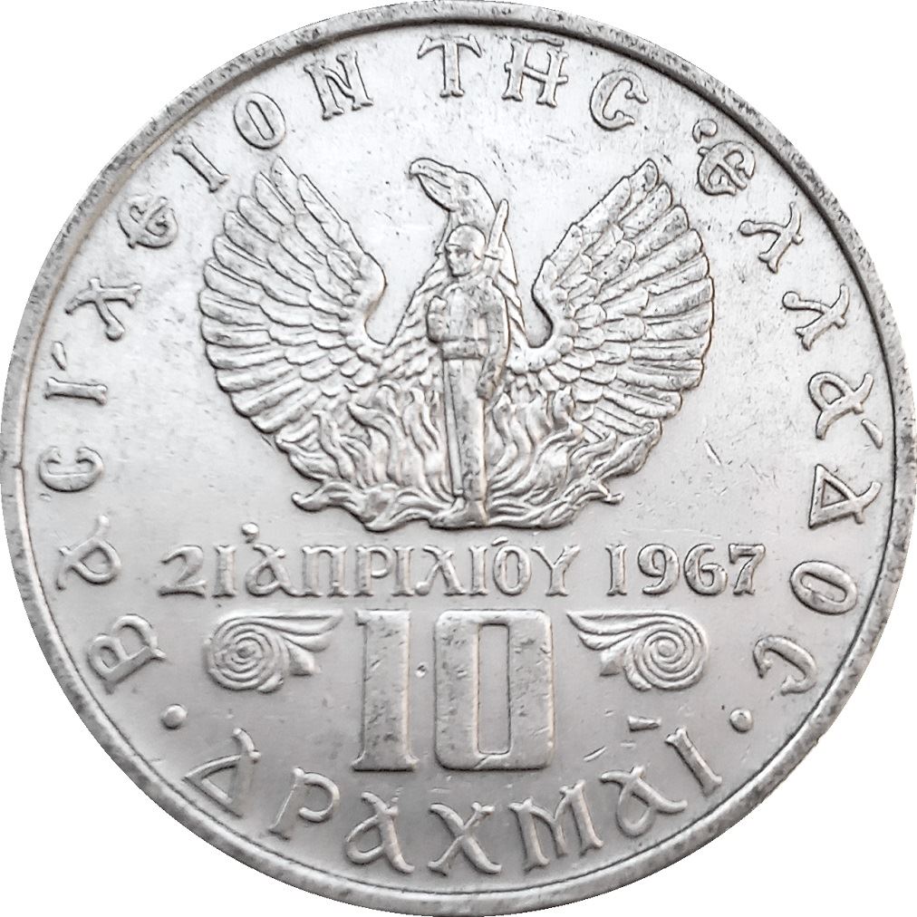 Greece 10 Drachmai Coin | Constantine II | Pheonix | KM101 | 1971 - 1973