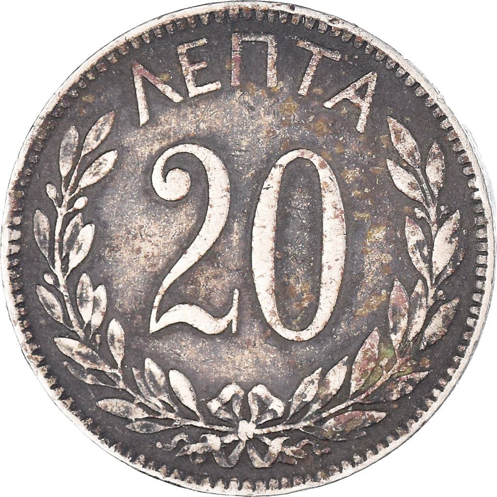 Greece 20 Lepta Coin | King George I | KM57 | 1893 - 1895