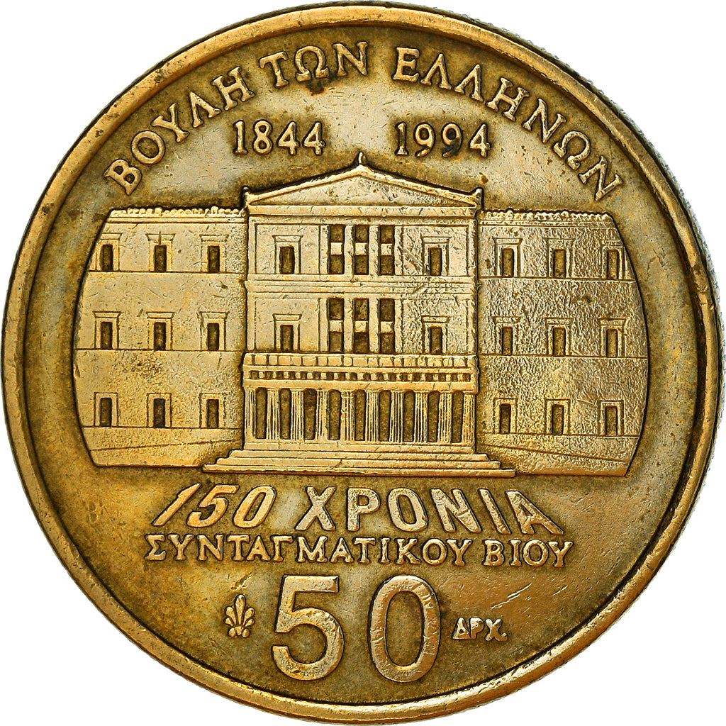 Greece 50 Drachmes Coin | Dimitrios Kallergis | Greek Parliament | KM164 | 1994