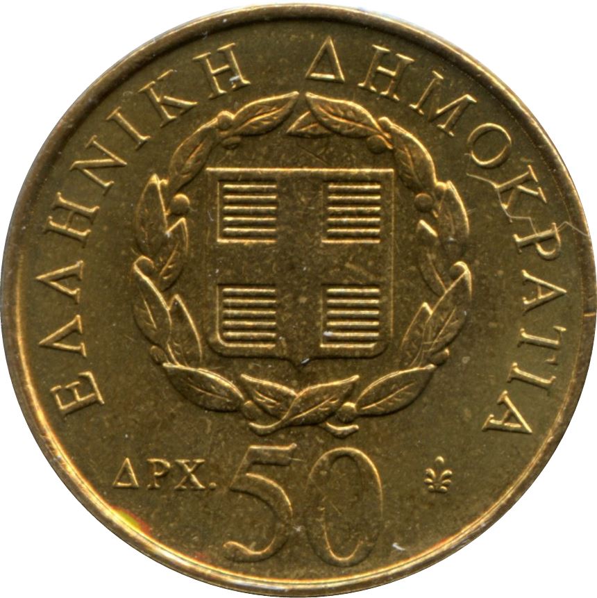 Greece 50 Drachmes Coin | Dionysios Solomos | Poet | KM172 | 1998