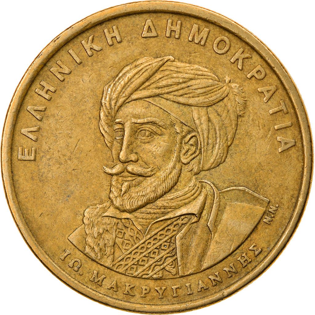 Greece 50 Drachmes Coin | Makrigiannis | Parliament | KM168 | 1994