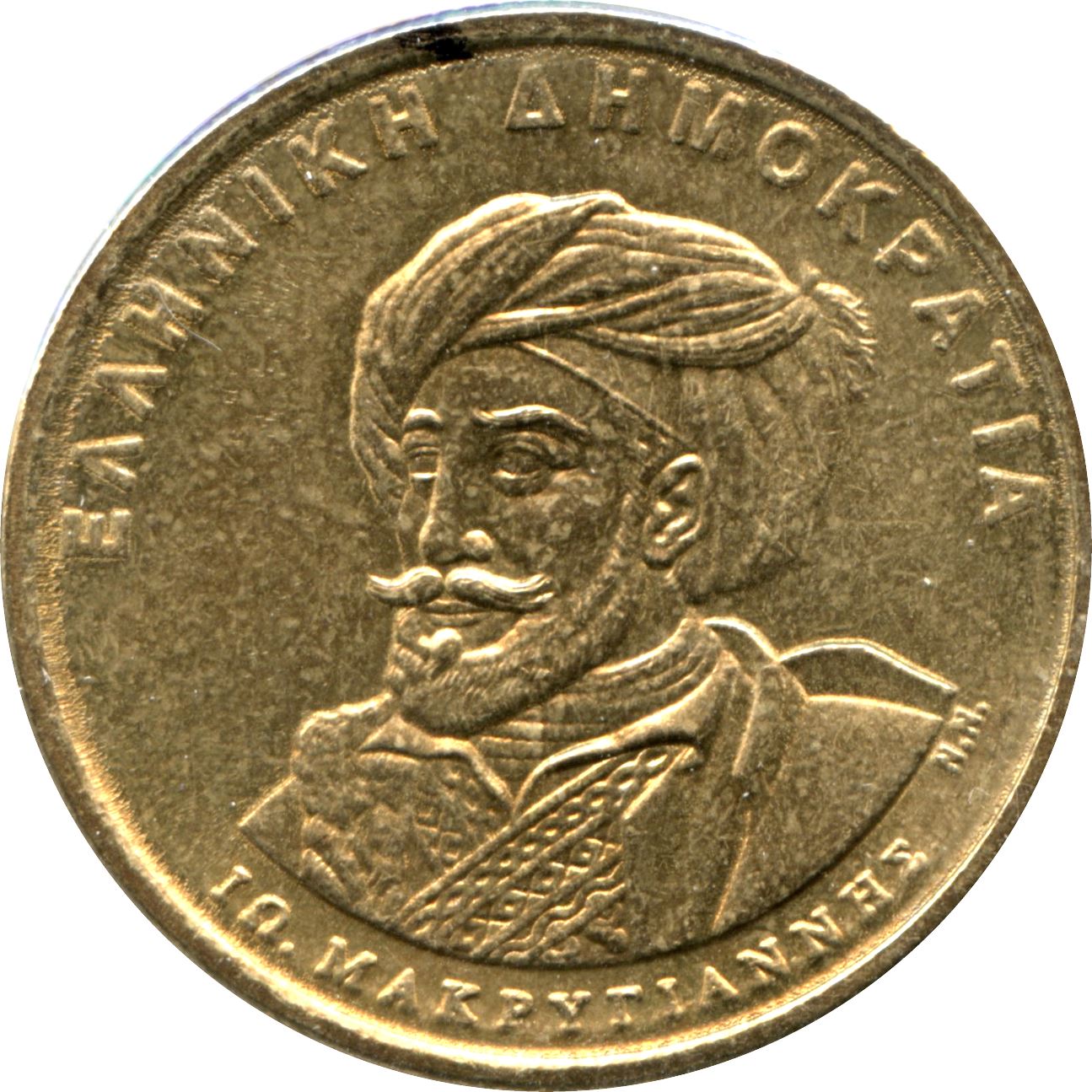 Greece 50 Drachmes Coin | Makrigiannis | Parliament | KM168 | 1994