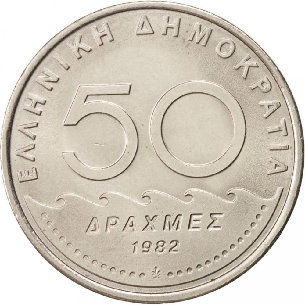 Greece 50 Drachmes Coin | Solon | KM134 | 1982 - 1984