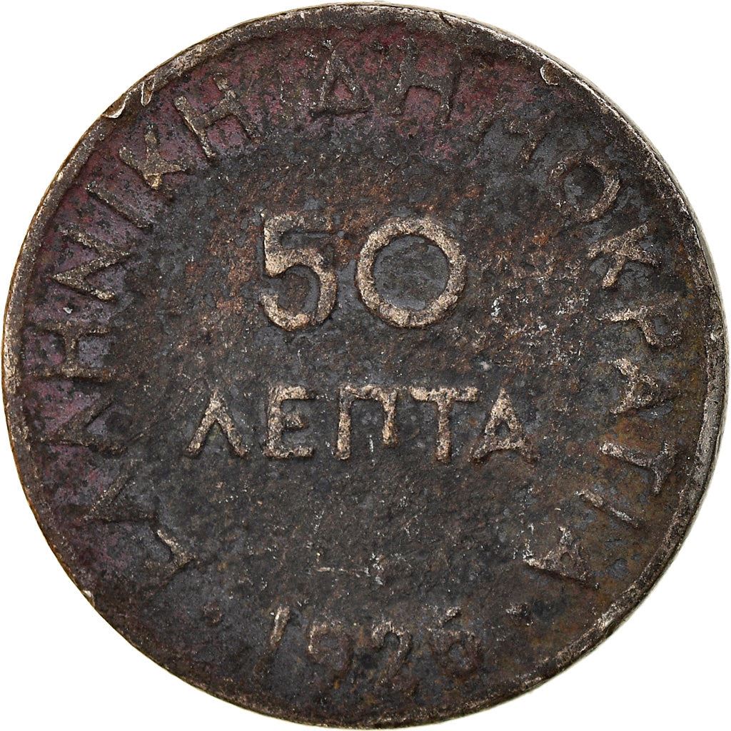 Greece 50 Lepta Coin | Goddess Athena | KM68 | 1926