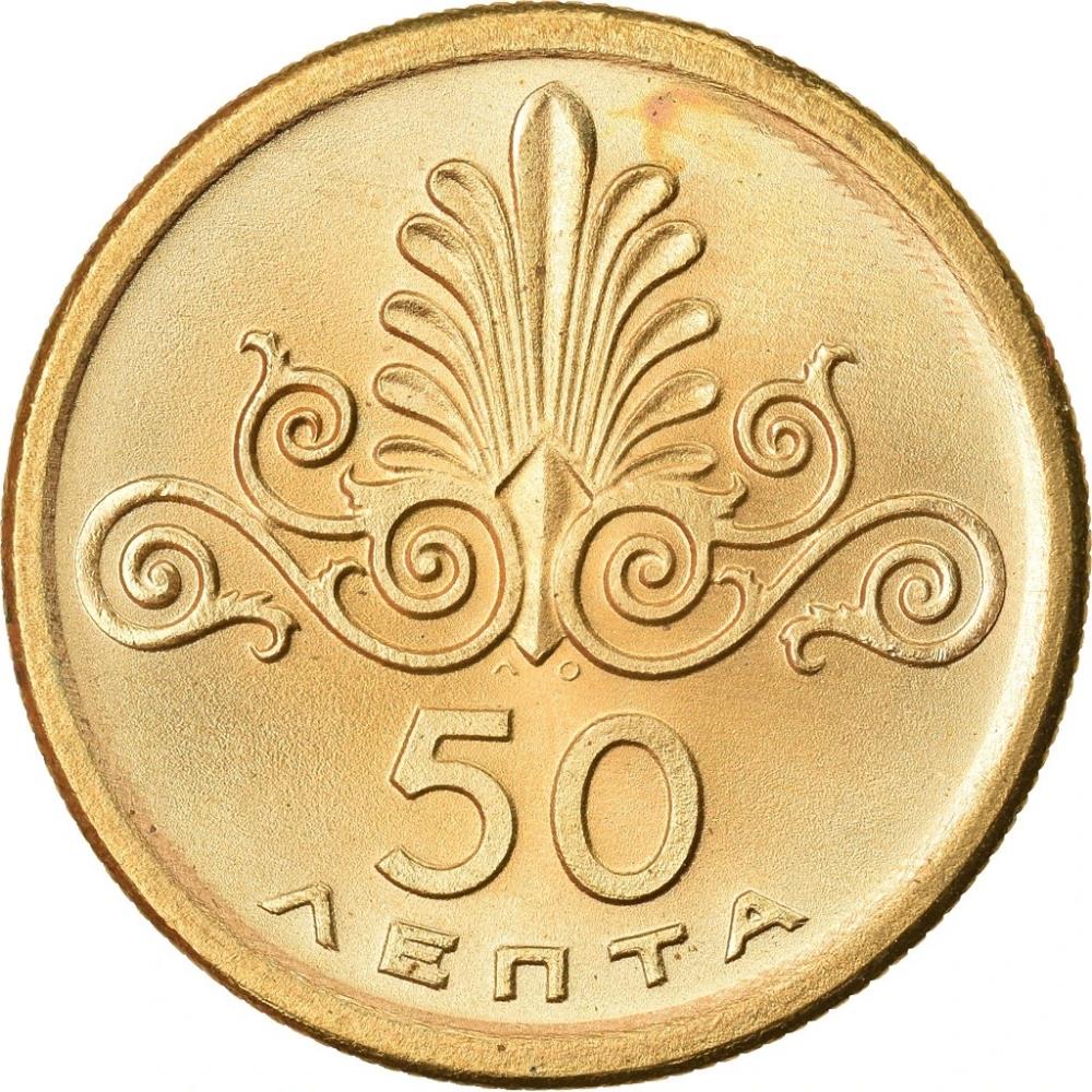 Greece 50 Lepta Coin | Greek Pheonix | KM106 | 1973