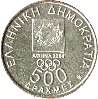 Greece 500 Drachmes Coin | Olympic Torch Runner | KM176 | 2000