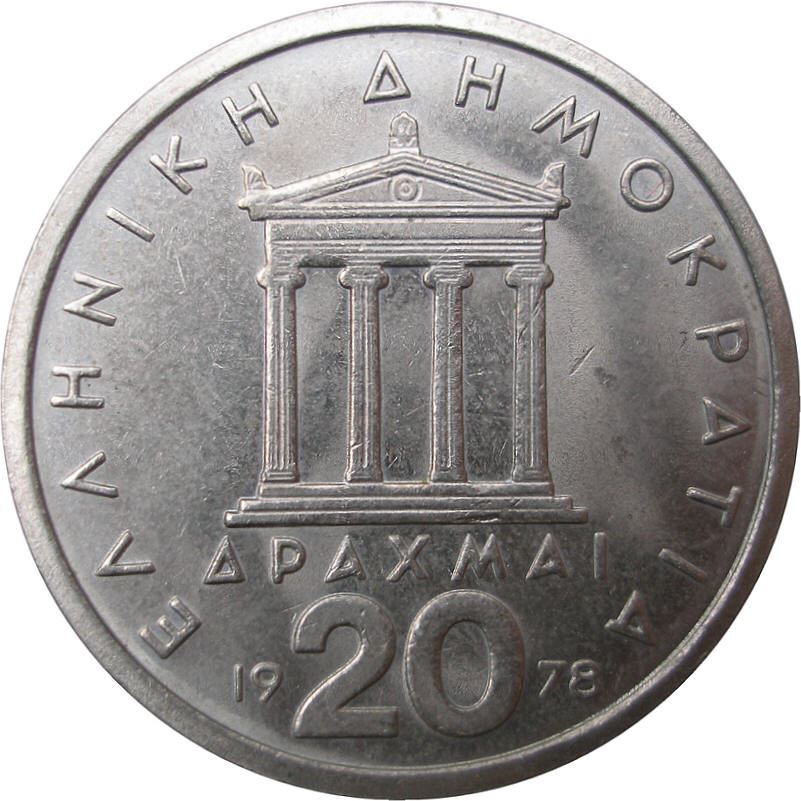 Greece Coin Greek 20 Drachmai | Pericles | Parthenon | KM120 | 1976 - 1980