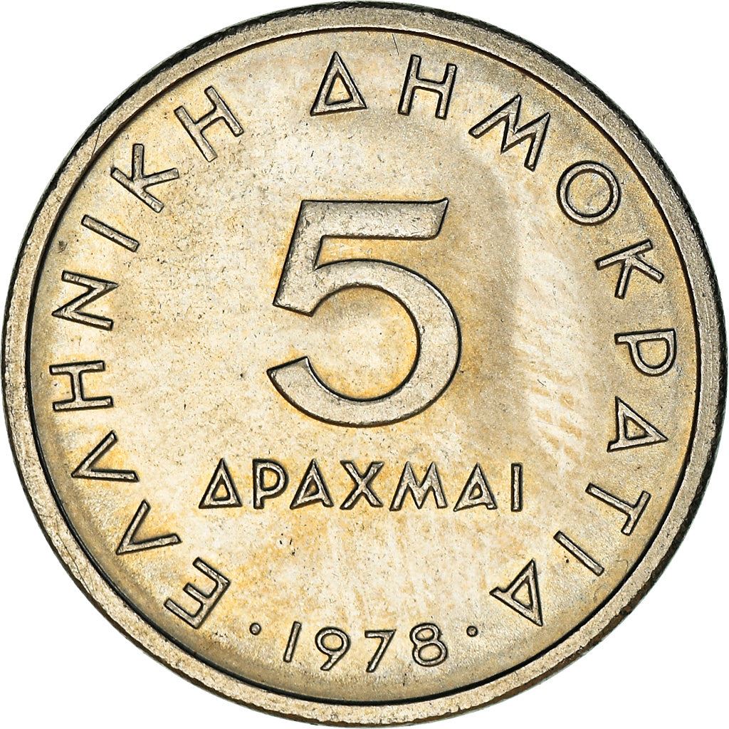 Greece Coin Greek 5 Drachmai | Aristotle | KM118 | 1976 - 1980