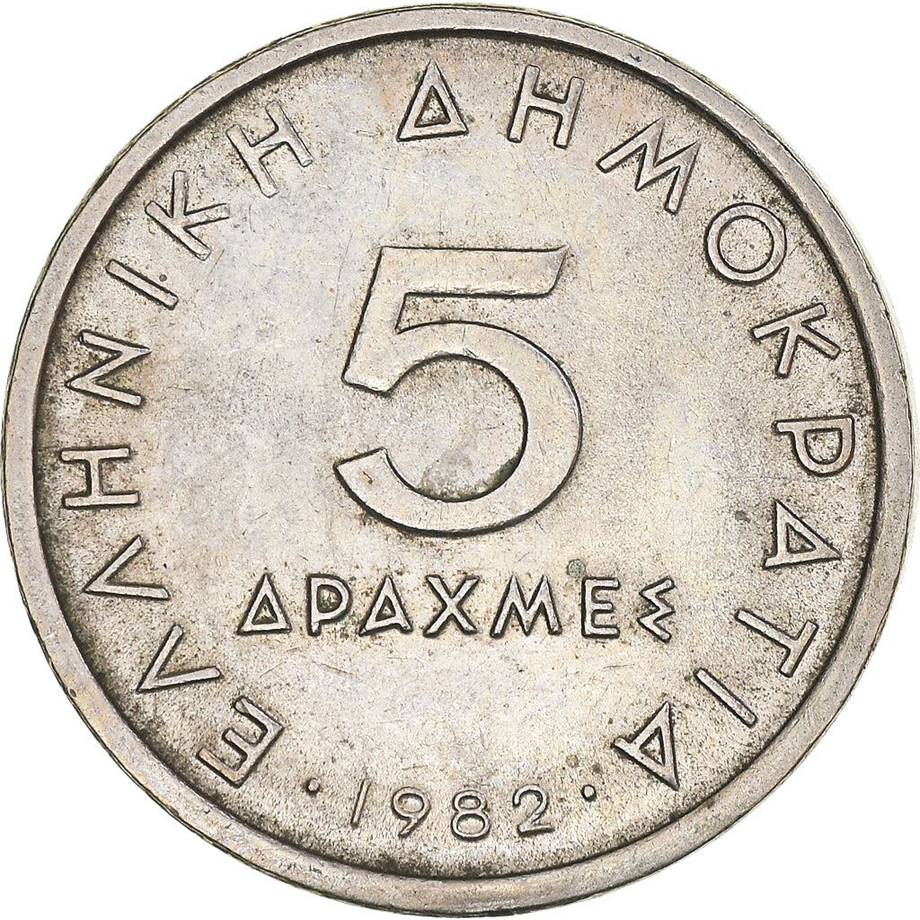 Greece Coin Greek 5 Drachmes | Aristotle | KM131 | 1982 - 2000