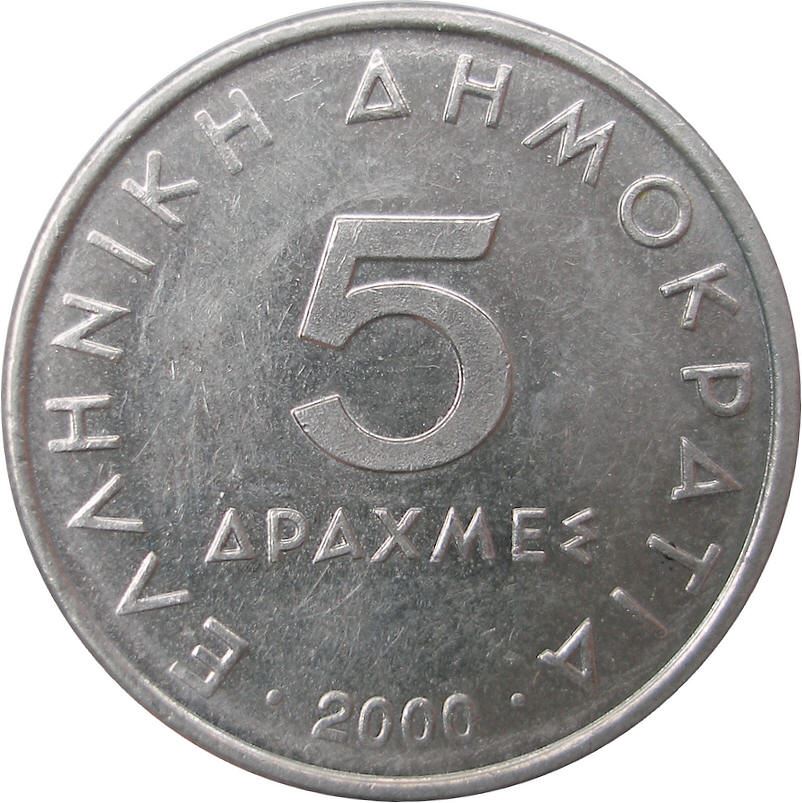 Greece Coin Greek 5 Drachmes | Aristotle | KM131 | 1982 - 2000