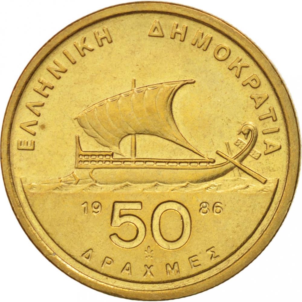 Greece Coin Greek 50 Drachmes | Homer | Trireme Ship | KM147 | 1986 - 2000