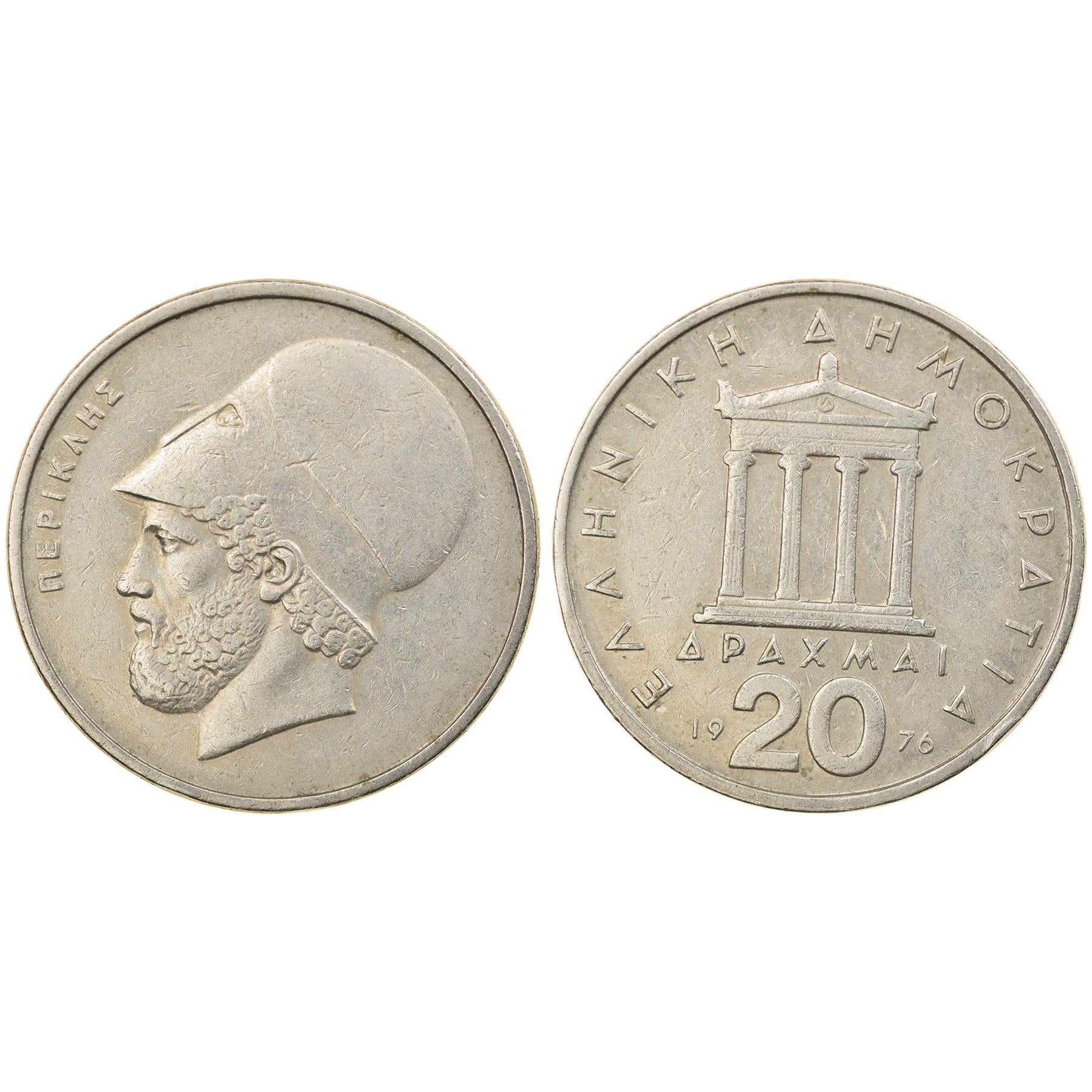 Greek 6 Coin Set 1 2 5 10 20 50 Drachmai | Constantine Kanaris | Aristotle | Democritus | Georgios Karaiskakis | Pericles | Markos Botsaris | Corvette | Atom | Greece | 1976 - 1980