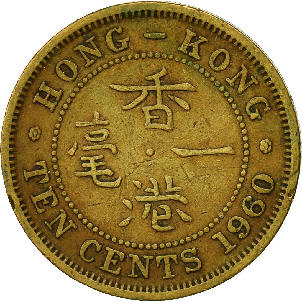 Hong Kong | 10 Cents Coin | Elizabeth II | Km:28.1 | 1955 - 1968