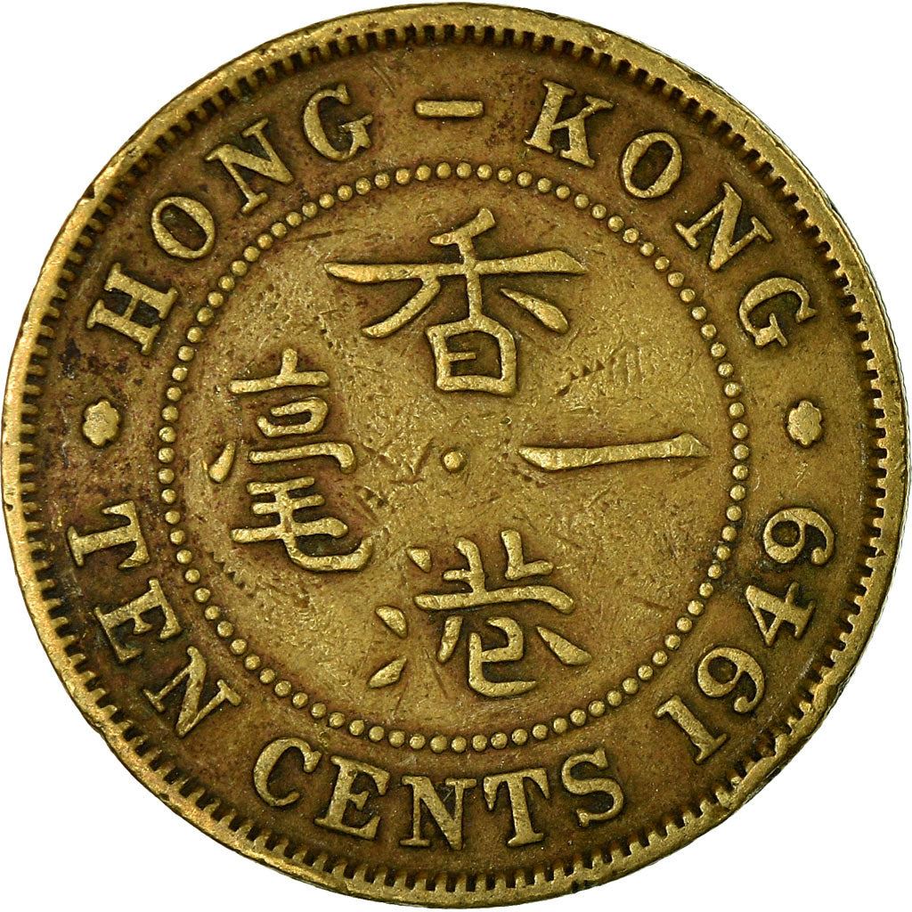 Hong Kong | 10 Cents Coin | George VI | Km:25 | 1948 - 1951