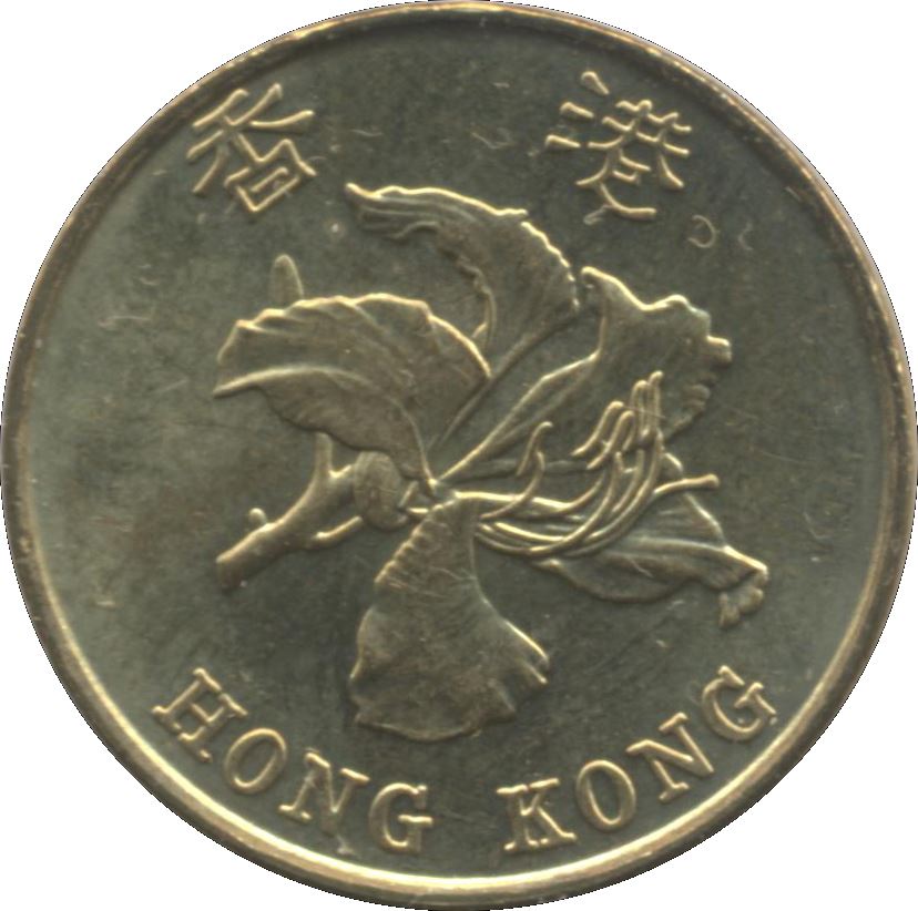 Hong Kong | 10 Cents Coin | Special Administration Region | KM72 | 1997