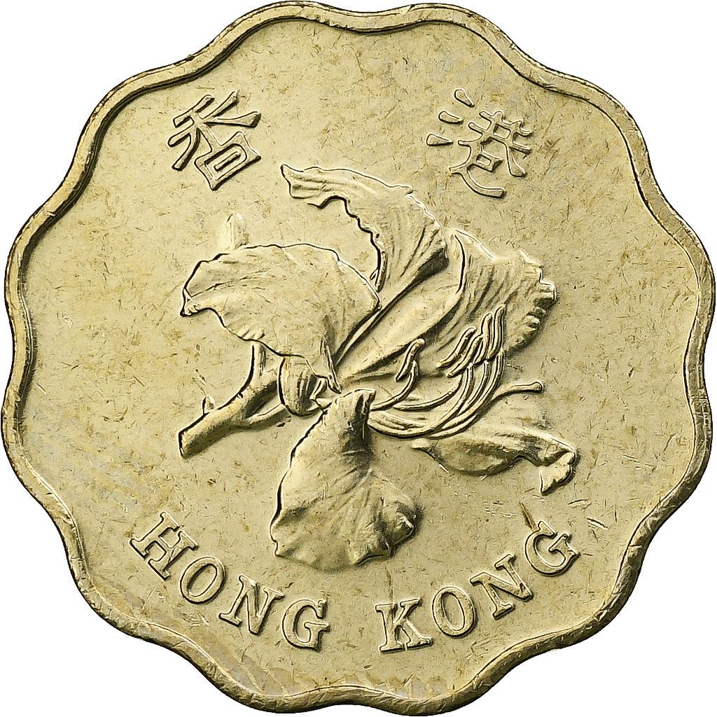 Hong Kong | 20 Cents Coin | Retrocession to China | Km:73 | 1997