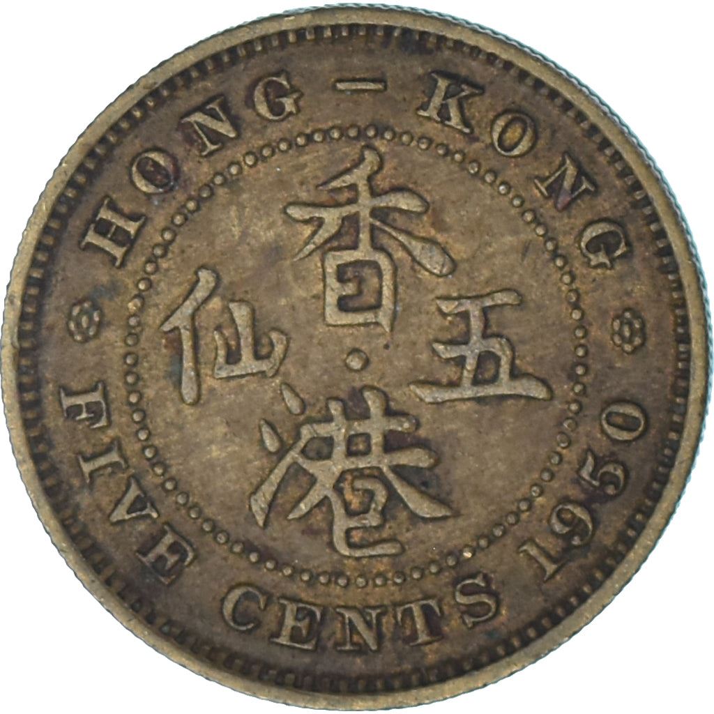 Hong Kong | 5 Cents Coin | George VI | Km:26 | 1949 - 1950