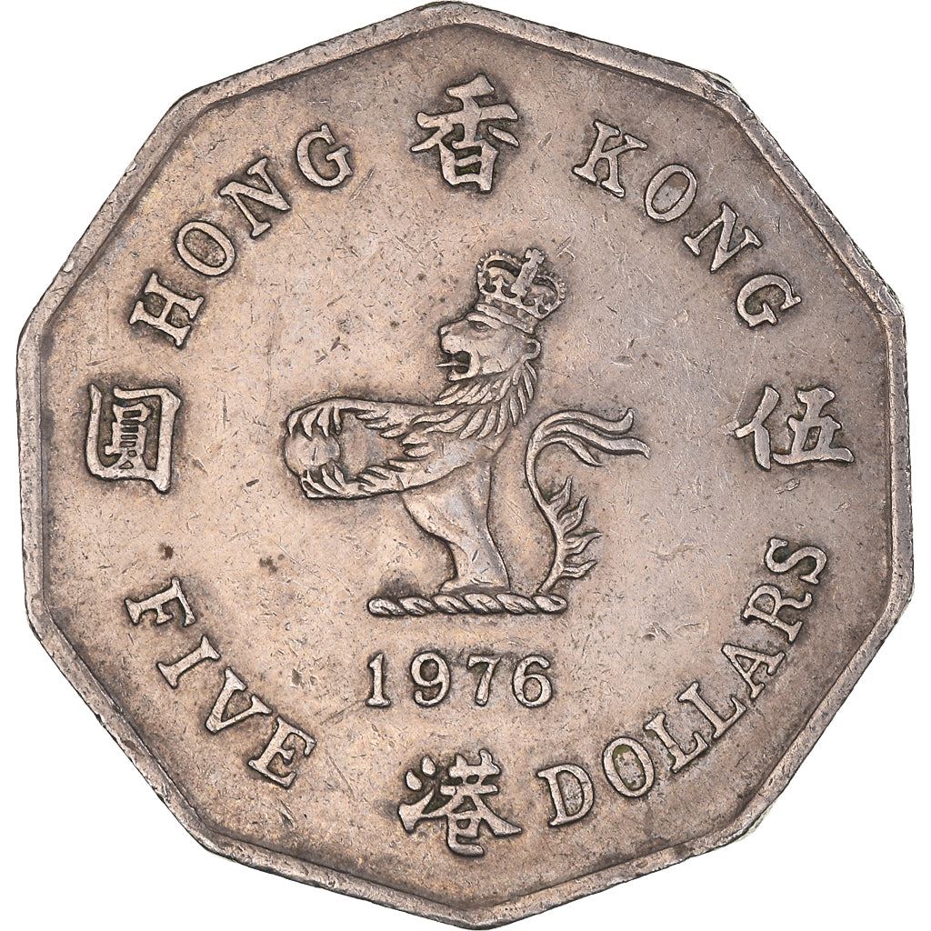 Hong Kong | 5 Dollars Coin | Elizabeth II | Km:39 | 1976 - 1979