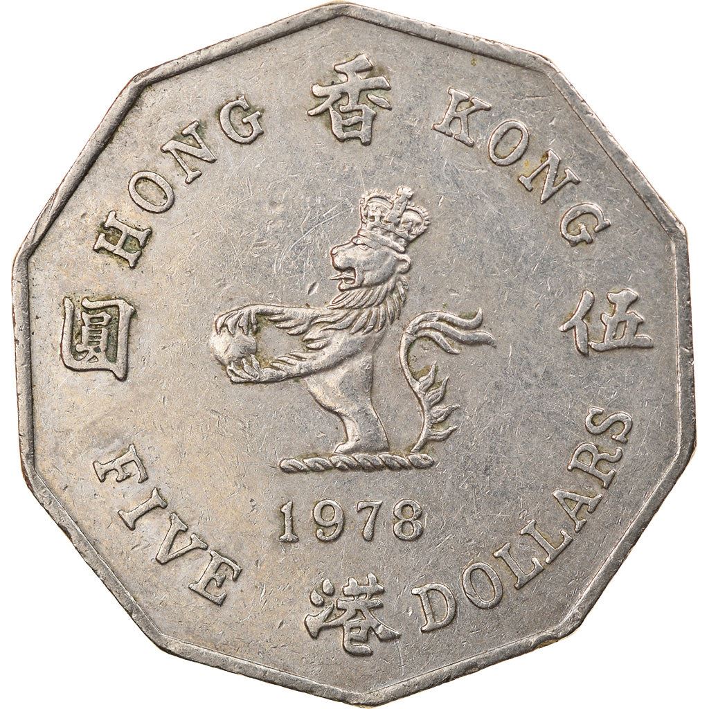 Hong Kong | 5 Dollars Coin | Elizabeth II | Km:39 | 1976 - 1979