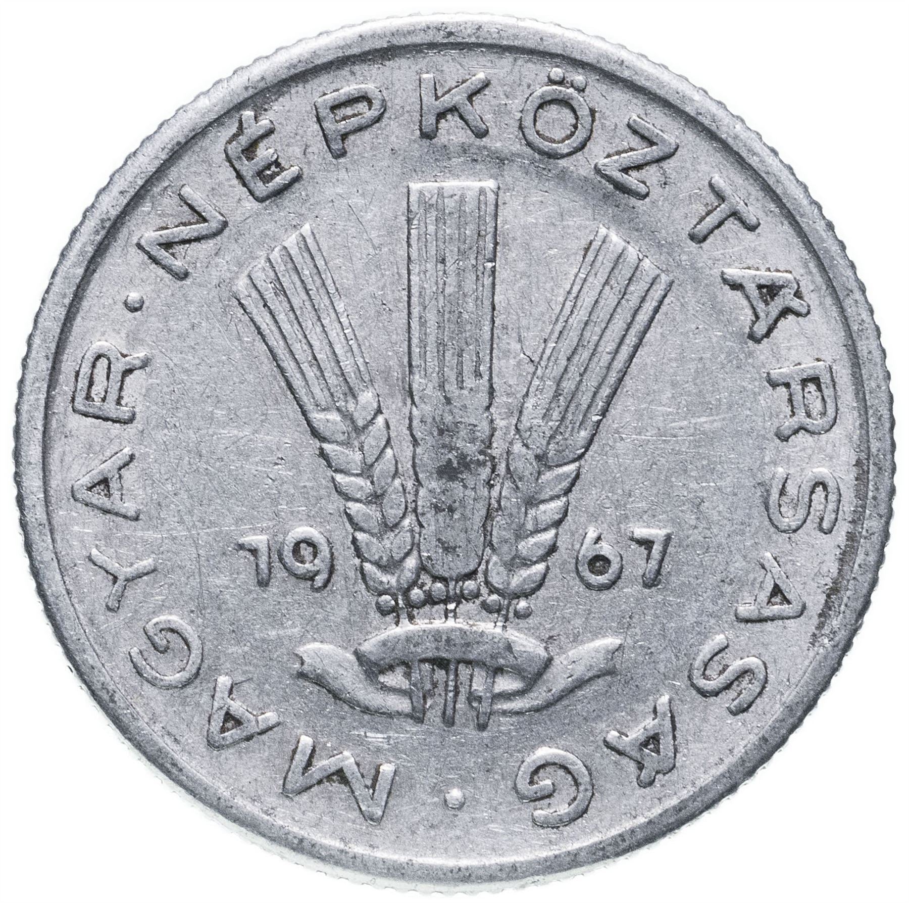 Hungary 20 Filler Coin | KM573 | 1967 - 1989