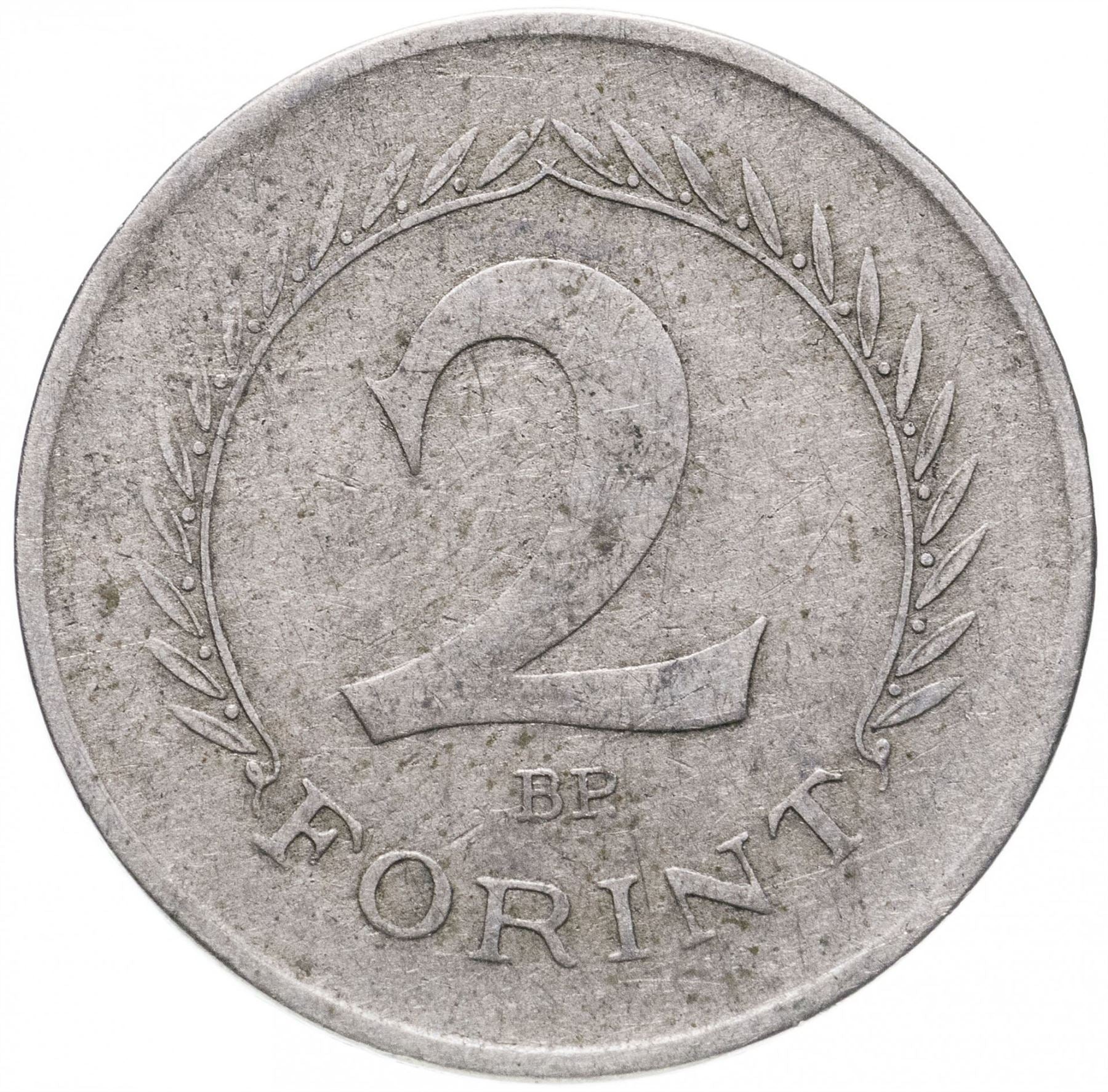 Hungary Coin Hungarian 2 Forint | KM548 | 1950 - 1952