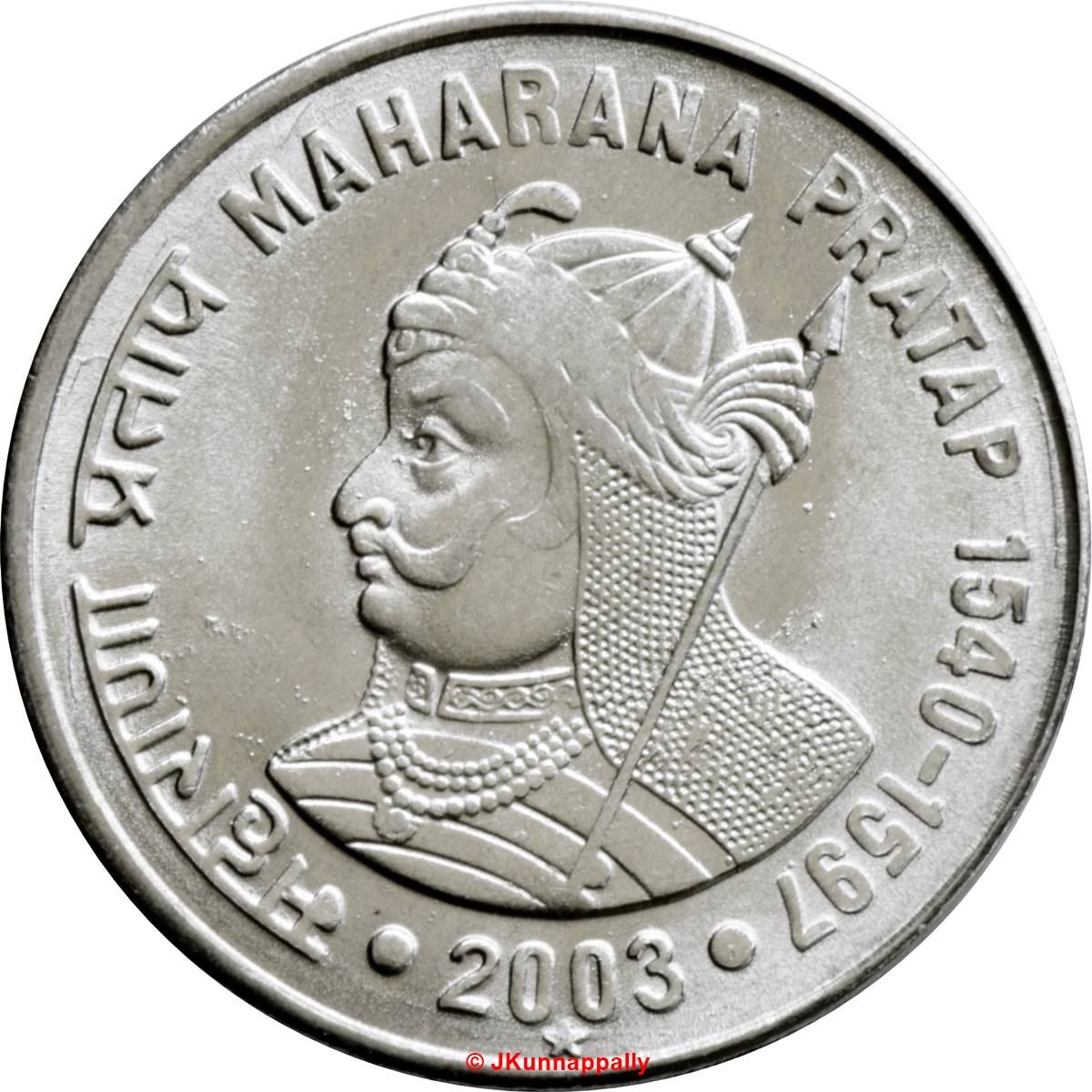 India 1 Rupee Coin | 2003 | KM314 | Maharana Pratap