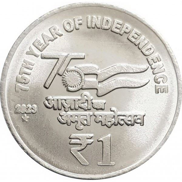 India | 1 Rupee Coin | 75 Years of Independence | Km:533 | 2022 - 2024