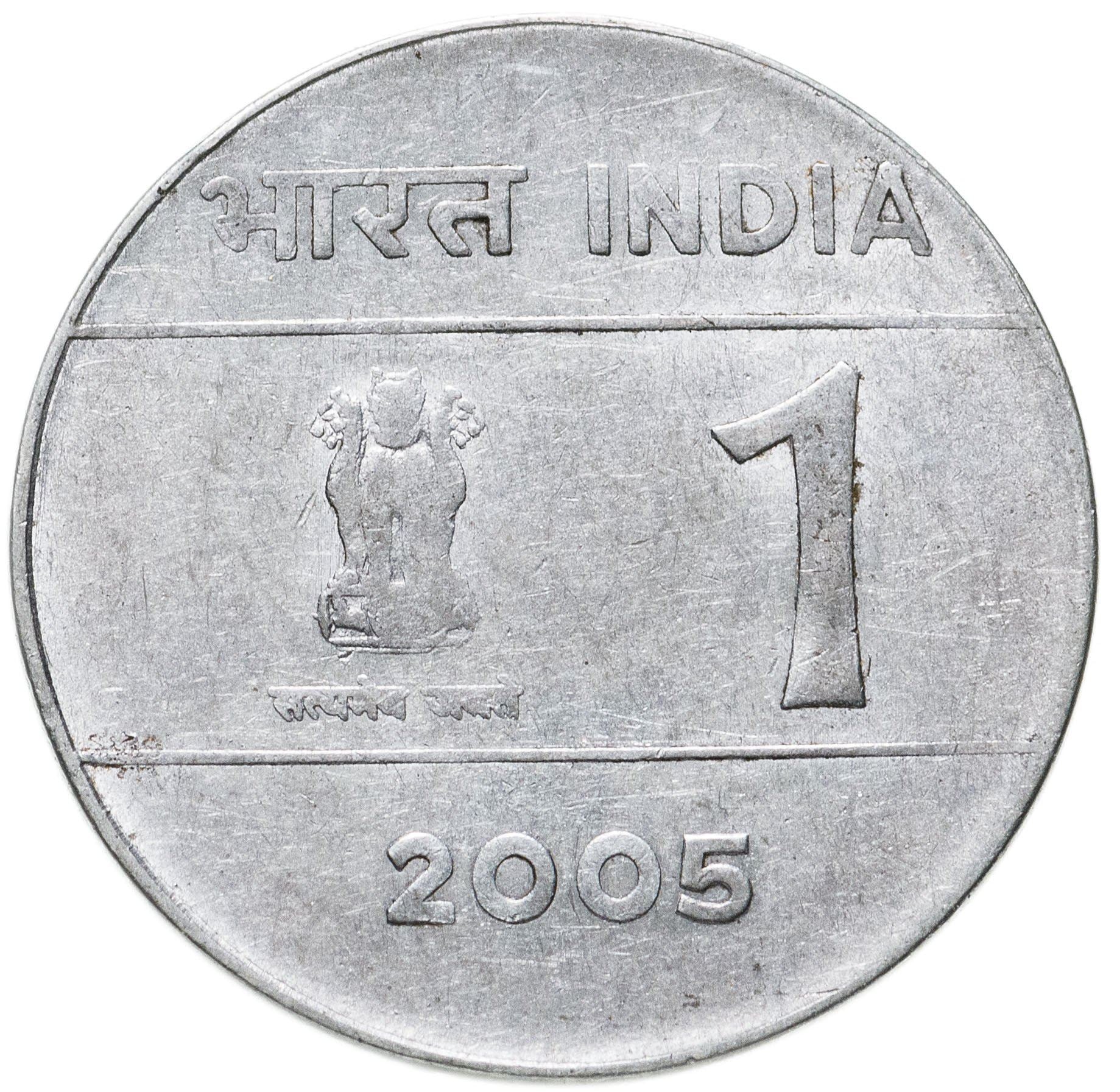 India | 1 Rupee Coin | Cross | Km:322 | 2004 - 2006