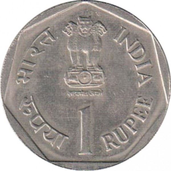 India | 1 Rupee Coin | FAO | Km:82 | 1988