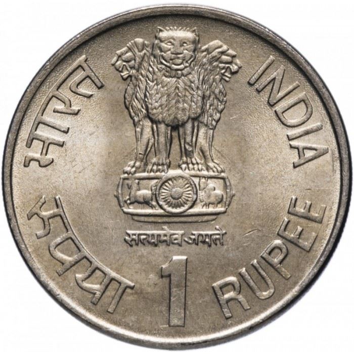 India | 1 Rupee Coin | I.C.D.S. Anniversary | Km:86 | 1990