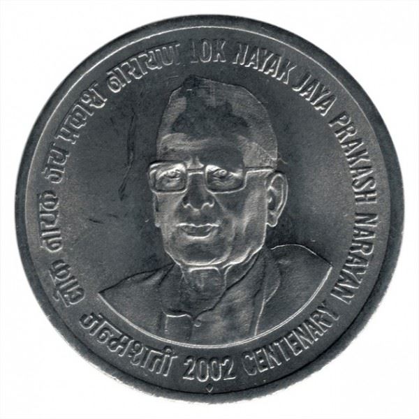 India | 1 Rupee Coin | Jayaprakash Narayan | Km:313 | 2002