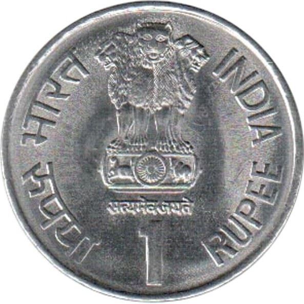 India | 1 Rupee Coin | World Tamil Conference | Km:97 | 1995