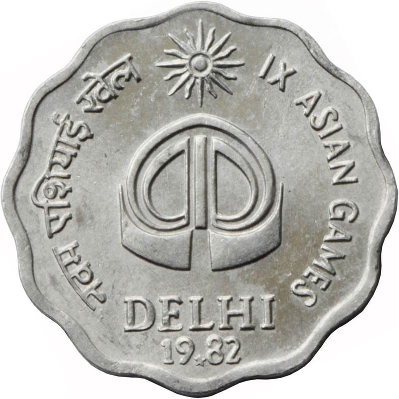 India 10 Paise Coin Asian Games 1982 KM:37