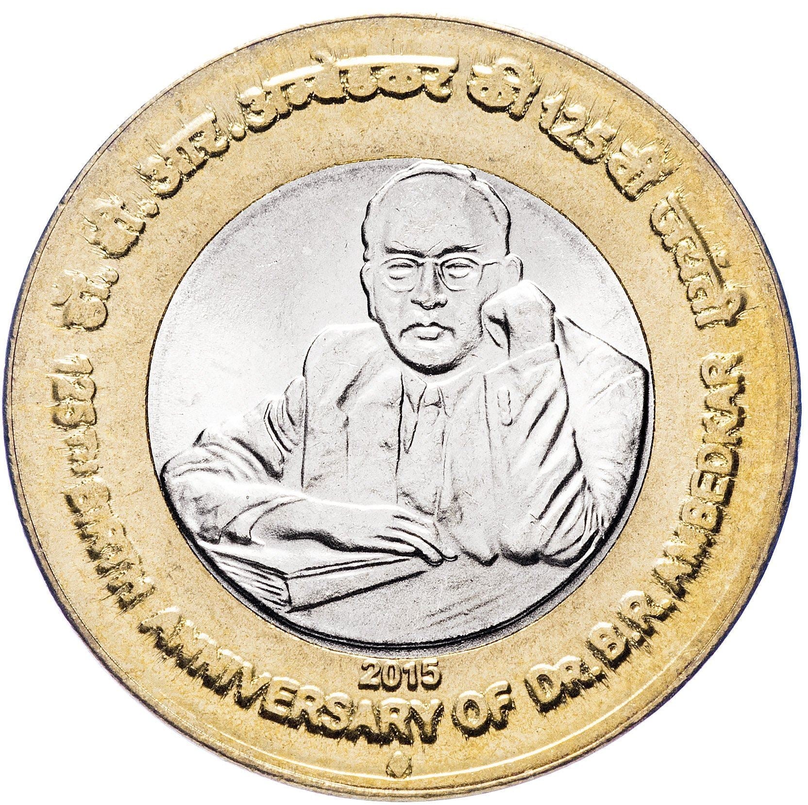 India | 10 Rupees Coin | Dr BR Ambedkar | Km:449 | 2015