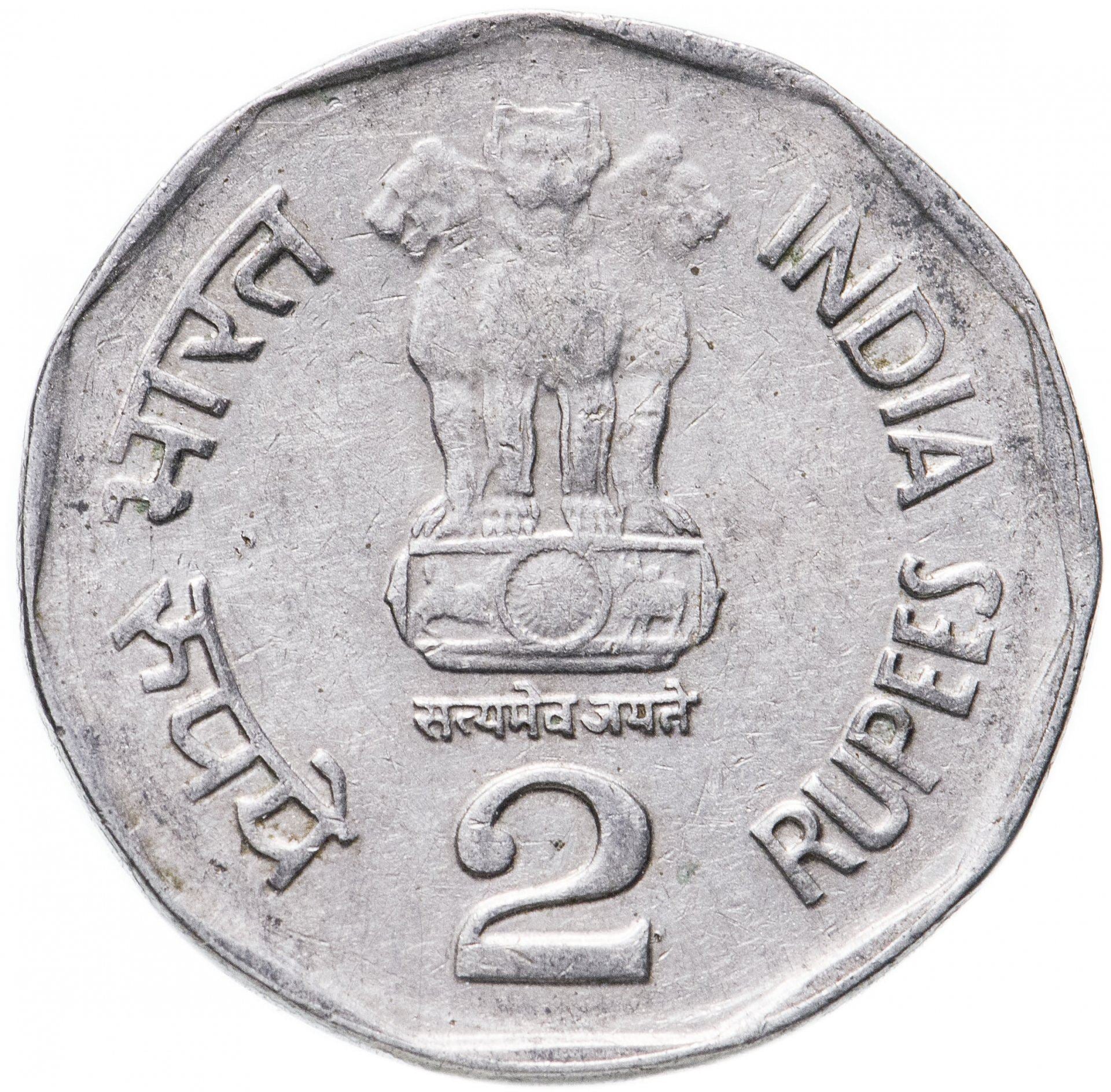 India | 2 Rupees Coin | Sri Aurobindo | Km:131 | 1998