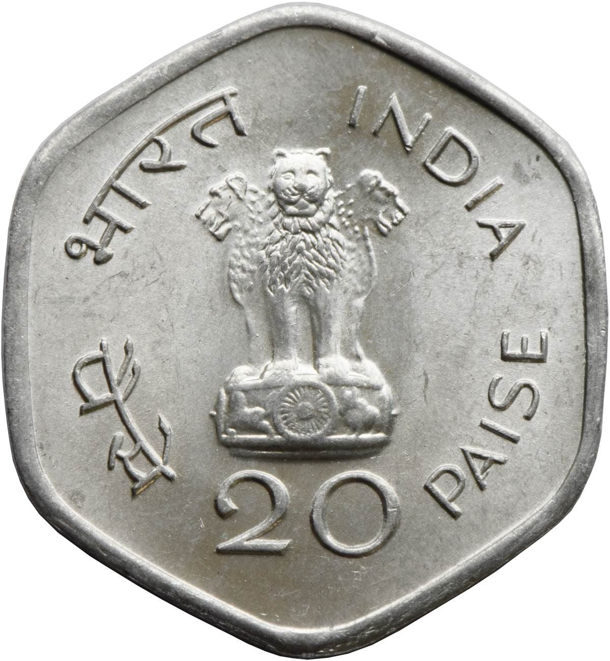 India 20 Paise Coin FAO 1982 KM:45