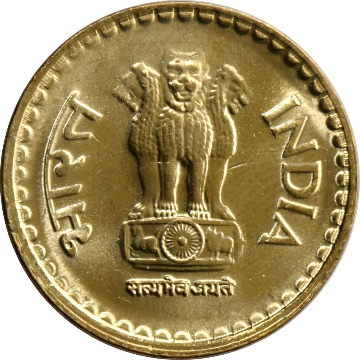 India 5 Rupees Coin 2009 - 2010 KM:373