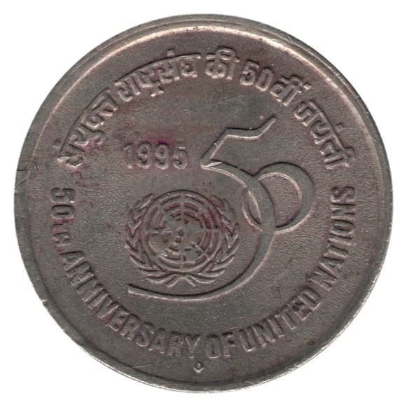 India | 5 Rupees Coin | 50 Years - United Nations | Km:156 | 1995