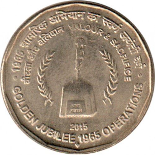 India | 5 Rupees Coin | Amar Jawan Monument | Km:447 | 2015