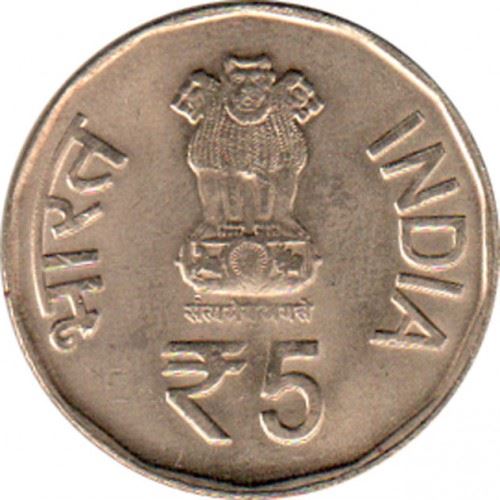 India | 5 Rupees Coin | Amar Jawan Monument | Km:447 | 2015